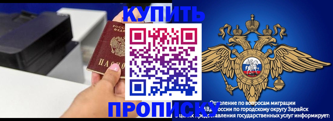 прописка законно в Бокситогорске