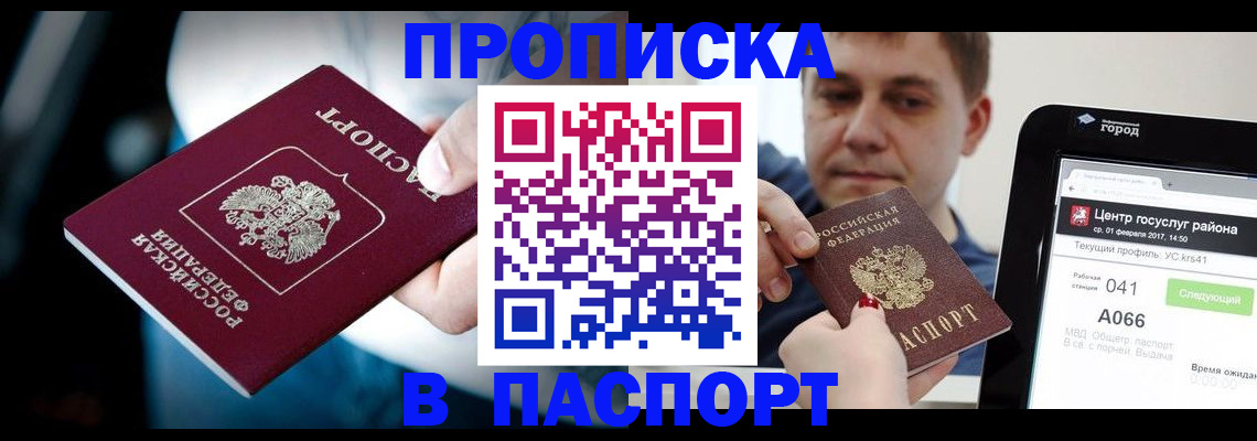 временная регистрация собственник в Бокситогорске