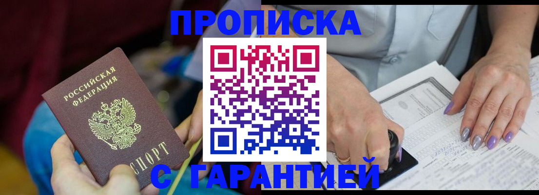 временная регистрация законно в Бокситогорске