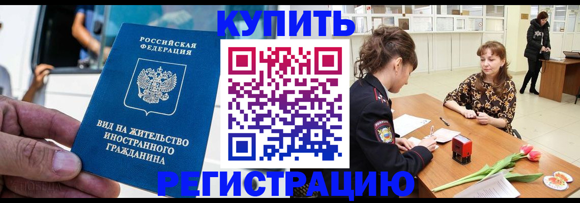 временная регистрация 2025 в Бокситогорске