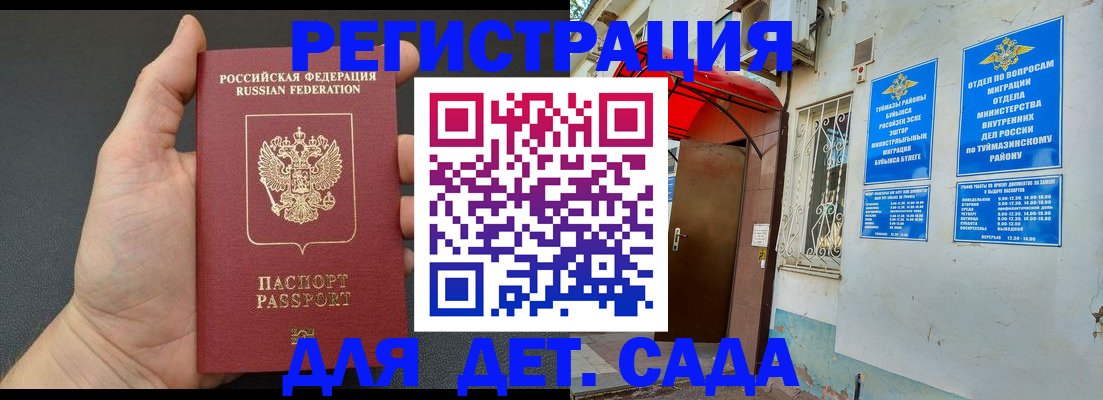 временная прописка в Бокситогорске