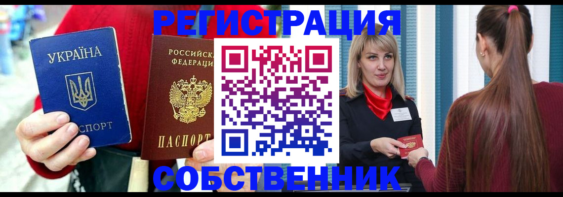 прописка гарантия в Бокситогорске