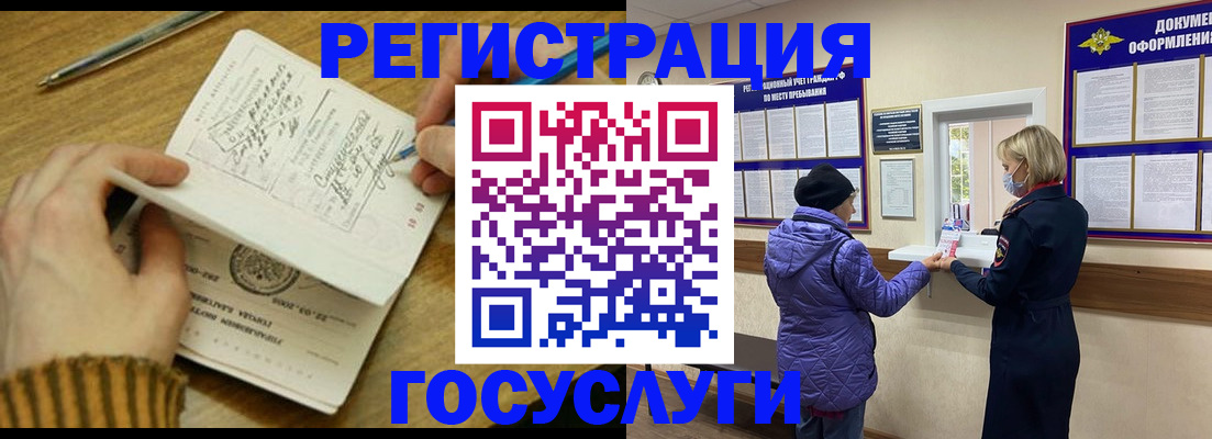 временная регистрация 2025 в Бокситогорске
